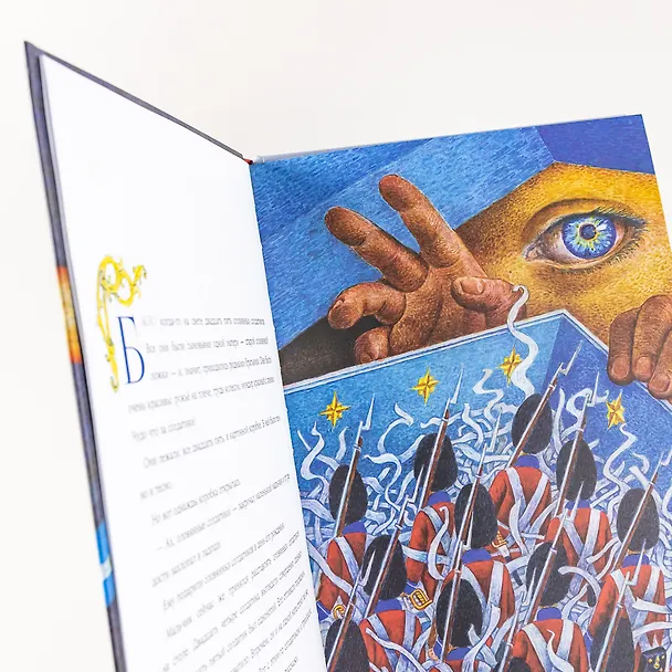 Книга Стойкий оловянный солдатик (Ганс Христиан Андерсен) — 10