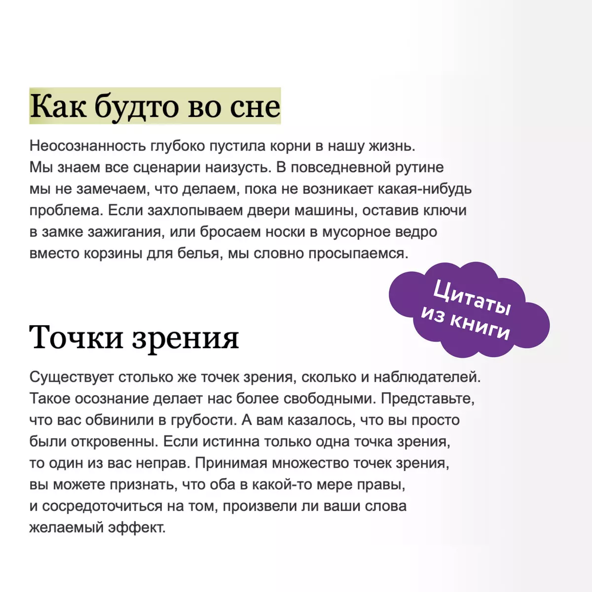 Mindfulness. Главная книга о том, как осознанность помогает улучшить все  сферы жизни (Элен Лангер) - купить книгу с доставкой в интернет-магазине  «Читай-город». ISBN: 978-5-00214-458-7