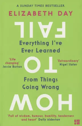 How to Fail: Everything I’ve Ever Learned From Things Going Wrong — 2826340 — 1