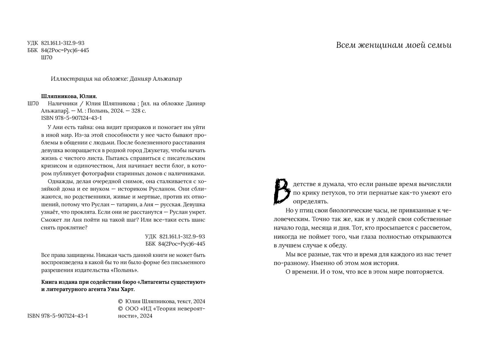 Изображение бумажной книги