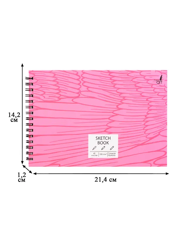 Скетчбук А5 40л "SKETCHBOOK. Розовый фламинго", 100г/м2, евроспираль 257925 — 2