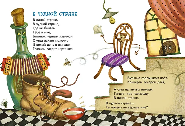 Книга Любимые поэты - детям (с ил.) () — 14