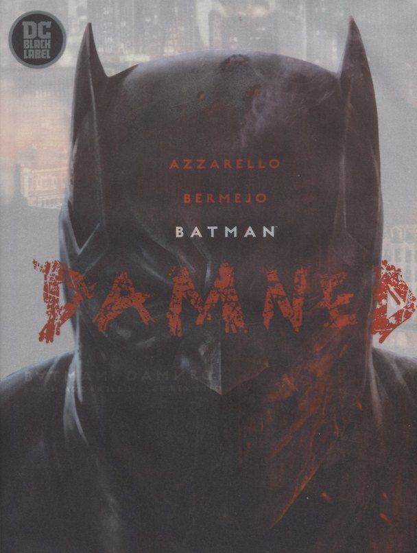 Книга Batman: Damned (Brian Azzarello) — 1