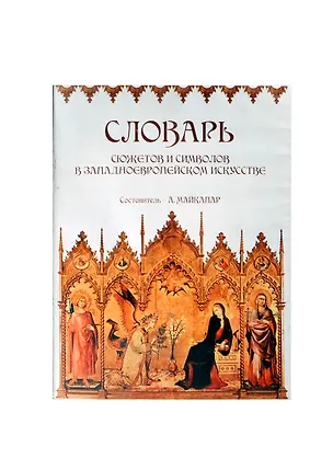 Говорящая карта мира (3-6 лет) (38393) (коробка) 2260788