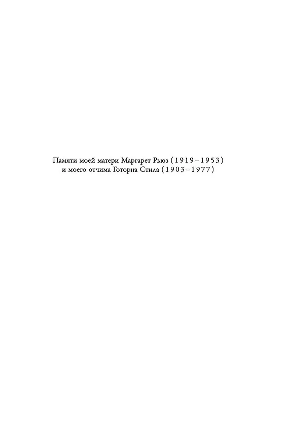 Книга Дарвиновская революция (Майкл Рьюз) — 5