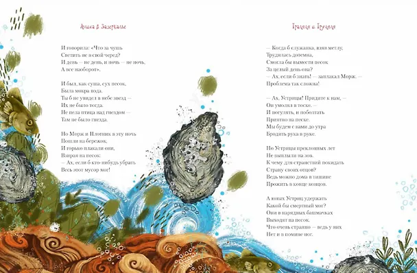 Книга Алиса в Зазеркалье (Льюис Кэрролл) — 2