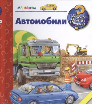 Автомобили — 2433656 — 1