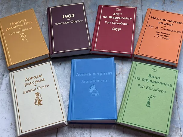 Книга Вино из одуванчиков (Рэй Брэдбери) — 11
