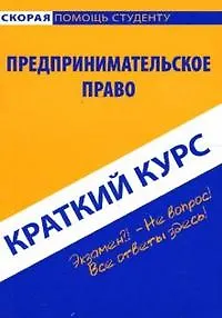 Краткий курс по педагогике. Учебное пособие. 3-е изд. стер.