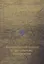 Экологический подход к зрительному восприятию (репринтное изд.) — 2930001 — 1