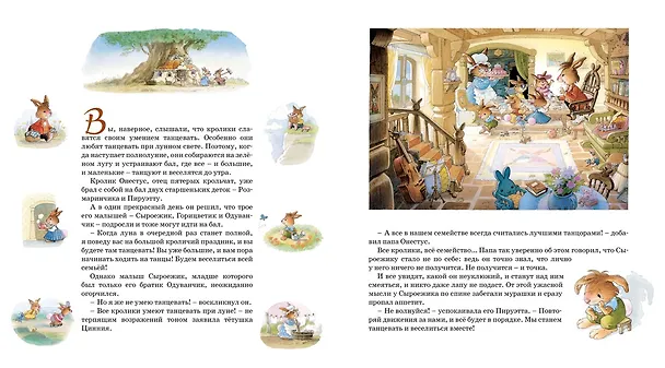 Книга Праздник полнолуния (Женевьева Юрье) — 2