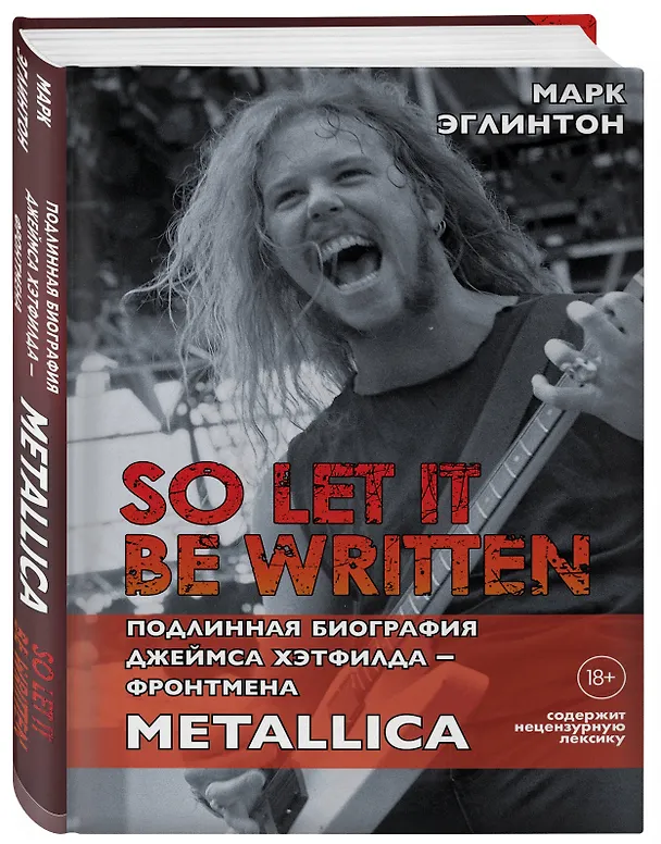 Книга So let it be written: подлинная биография фронтмена Metallica Джеймса Хэтфилда (Марк Эглинтон) — 4