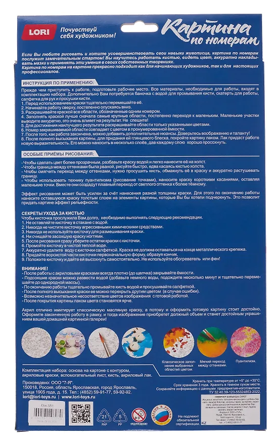 Картина по номерам на картоне 20х28,5 см "Девушка  в кимоно" 3056506 — 6