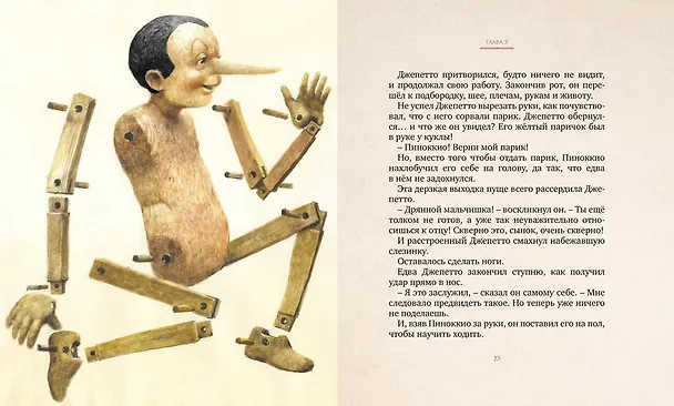 Книга Приключения Пиноккио (Карло Коллоди) — 6