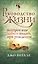 Руководство к жизни, которое вам забыли выдать при рождении — 2216459 — 2