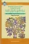 Фундаментальные основы тибетской медицины — 2595623 — 1