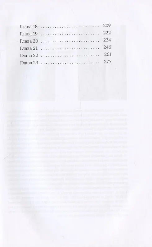 Книга 14-14 (Силен Эдгар, Поль Беорн) — 3