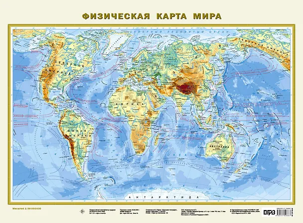 Книга Политическая карта мира. Физическая карта мира А2 (в новых границах). Масштаб (1:58 000 000) () — 6