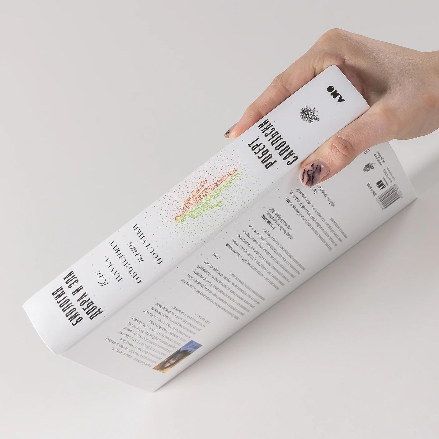 Изображение бумажной книги