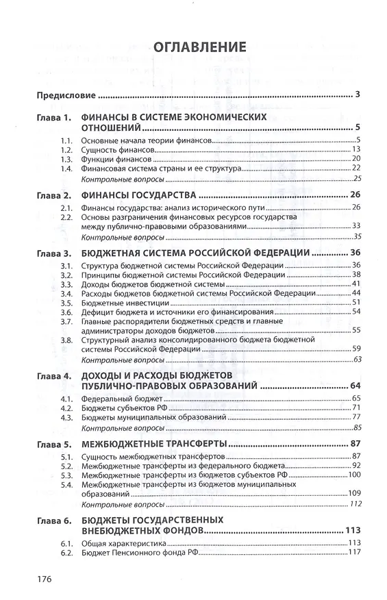 Книга Финансы (Алихан Дадашев) — 2