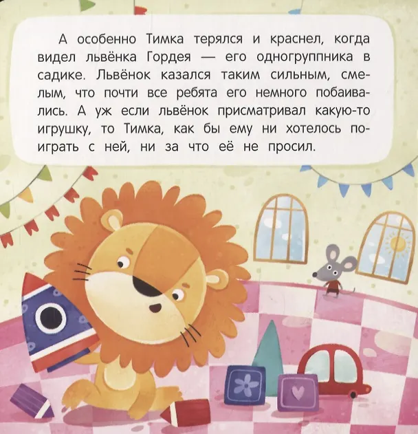 Книга Пожалуйста! (Анна Кутявина) — 4