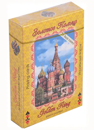 Карты сувенирные Золотое кольцо желтые 2956438