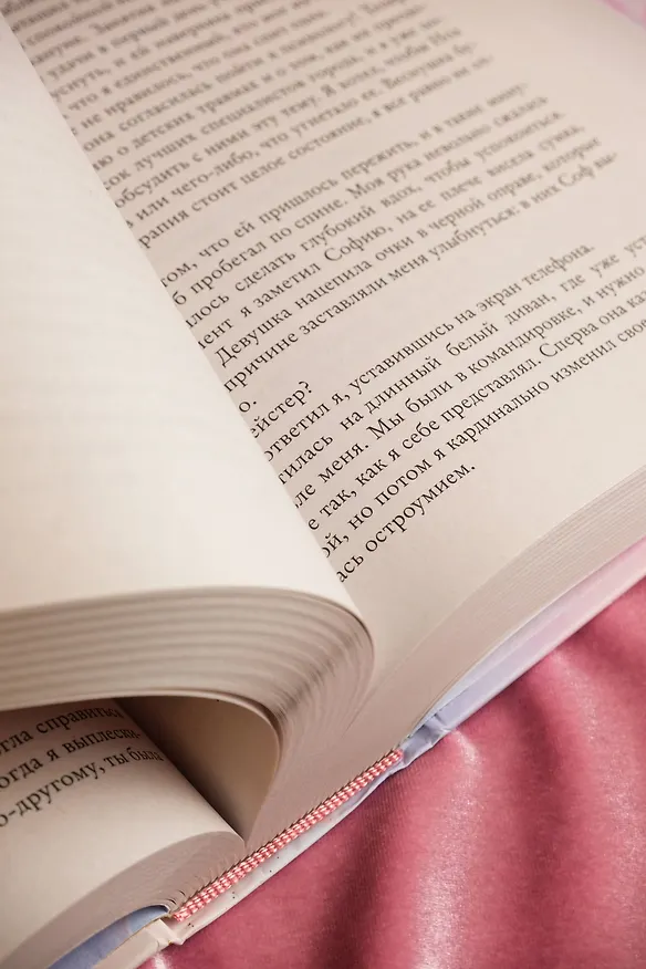 Книга Моя вина. Трилогия в одном томе (Мерседес Рон) — 14