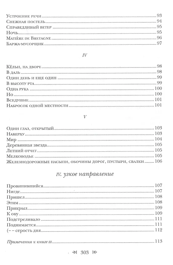 Книга Триумф пепла: Шесть авторских книг () — 6