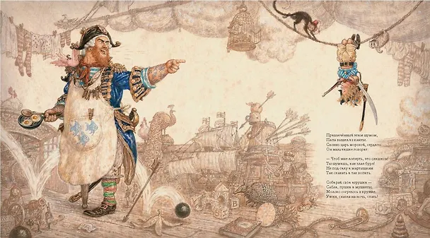 Книга Колыбельная для маленького пирата (Антон Ломаев) — 4