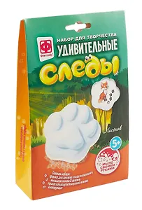 Набор для творчества. Мыло своими руками. Удивительные следы "Лисенок"