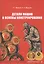 Детали машин и основы конструирования. Учебно-методическое пособие — 2827940 — 1
