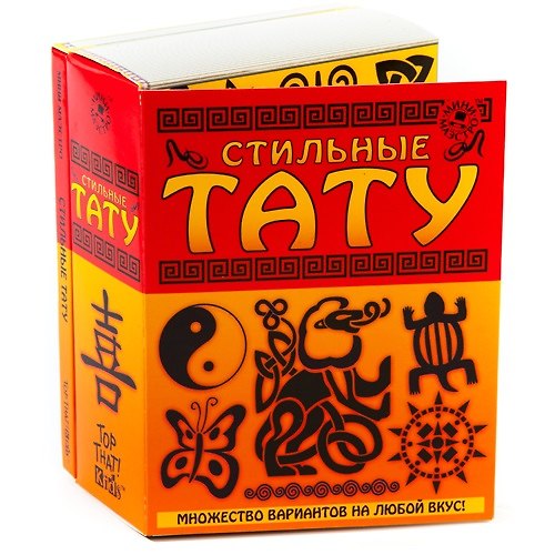 Новый формат Набор д/творчества "Стильные тату" 2369252 — 1