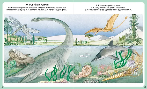 Книга Тайны моря (Эмили Бомон) — 4