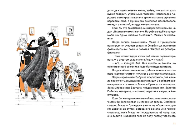Книга Семь желаний Ани (Ольга Лукас) — 7