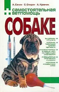 Модели и образцы вязания спицами (Школа Домашнего Рукоделия). Павлович С. (Аст)