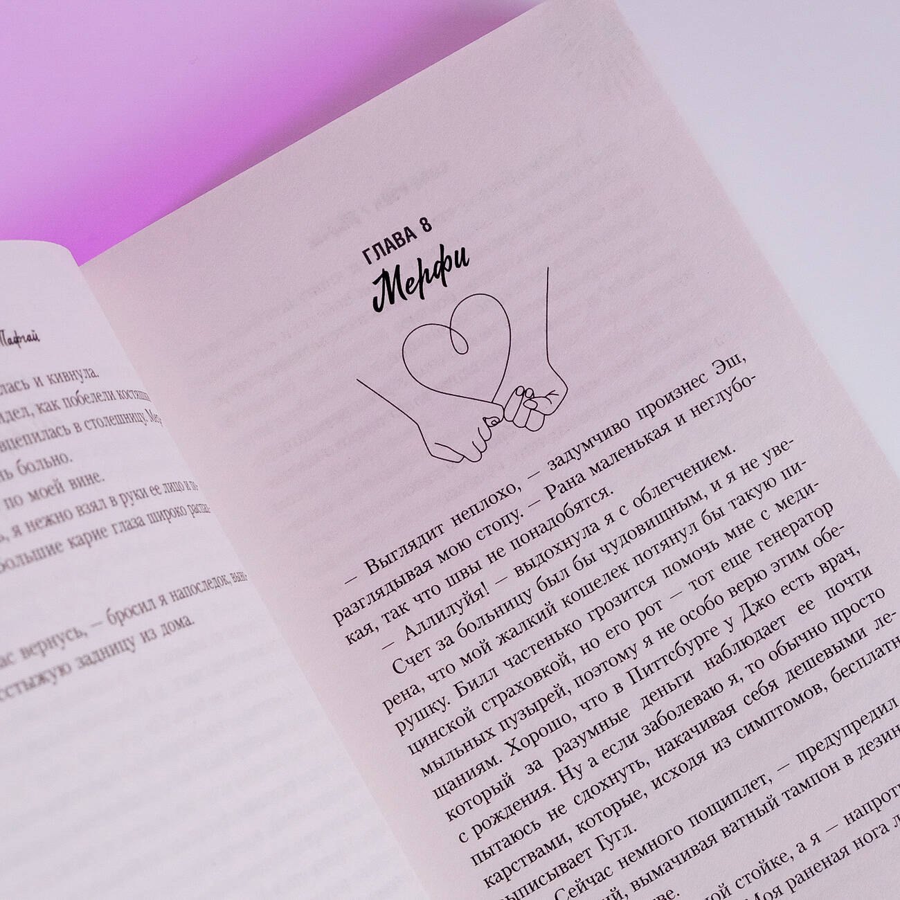 Изображение бумажной книги