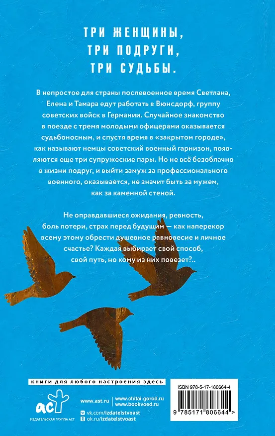 Книга Невесты в погонах (Наталья Нестерова) — 2