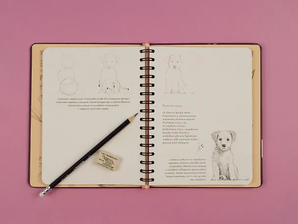 Книга «Sketchbook. Продвинутые техники», пурпурный () — 6