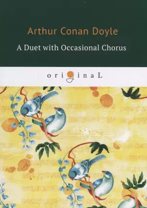 A Duet with an Occasional Chorus = Дуэт в сопровождении случайного хора: на англ.яз. Doyle A.C. — 2661663 — 1