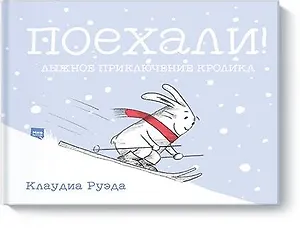 Поехали! Лыжное приключение кролика