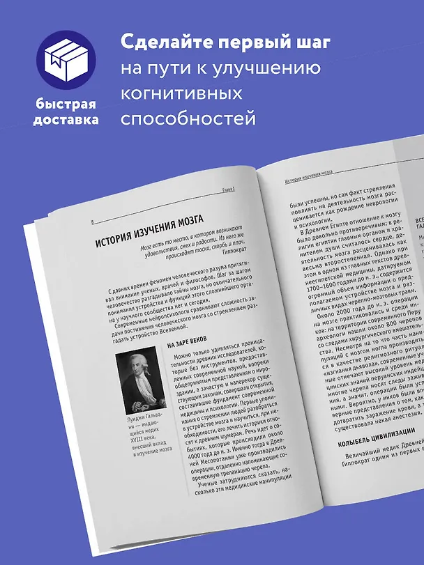 Книга Как использовать возможности мозга. Для тех, кто хочет все успеть (новое оформление) (Эдуард Сирота) — 6