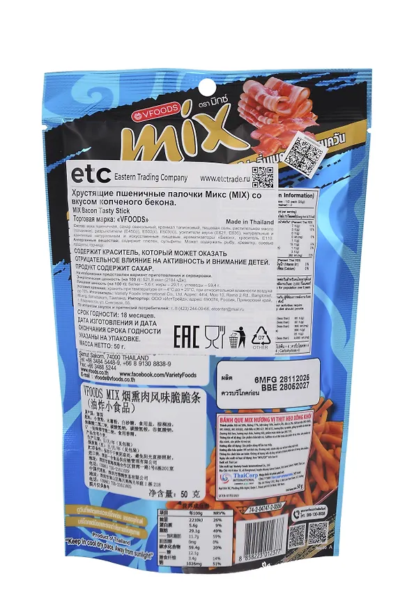 Палочки хрустящие MIX со вкусом копченого бекона, 50г 3092064 — 2