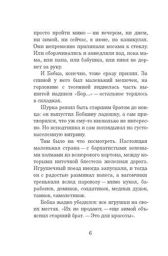 Книга Краденый город (Юлия Яковлева) — 5