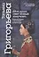 "Моя душа свет ясный излучает": размышления о японской литературе — 2979216 — 1