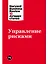 Управление рисками — 2941929 — 1