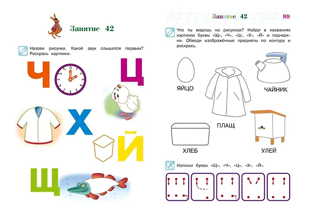 Книга Развиваю графические навыки: для детей 4-5 лет (Наталья Володина) — 15