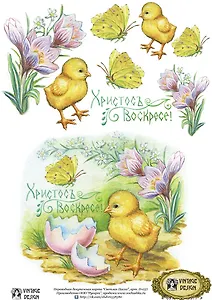 Декупажная карта переводная Светлая Пасха (D-037) (упаковка)