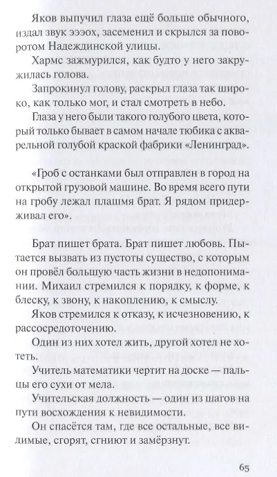 Книга Живые картины (Полина Барскова) — 5