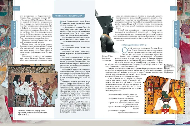 Книга Мифы народов мира () — 5