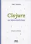Clojure на производстве — 2877806 — 1